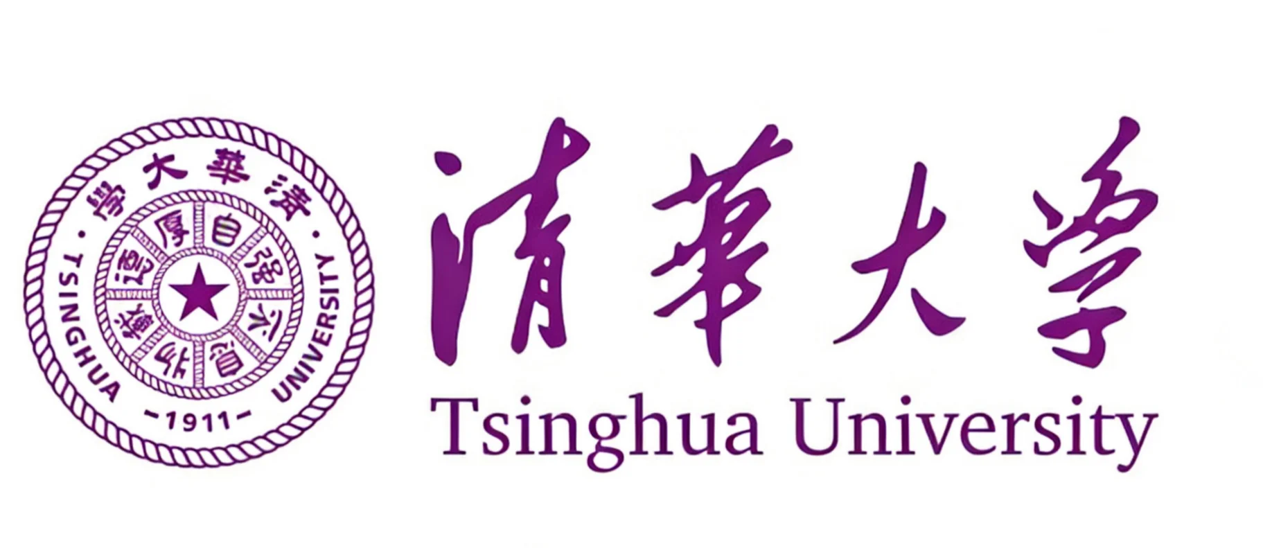 清华大学