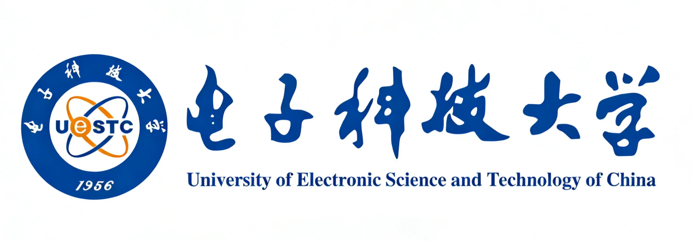 电子科技大学